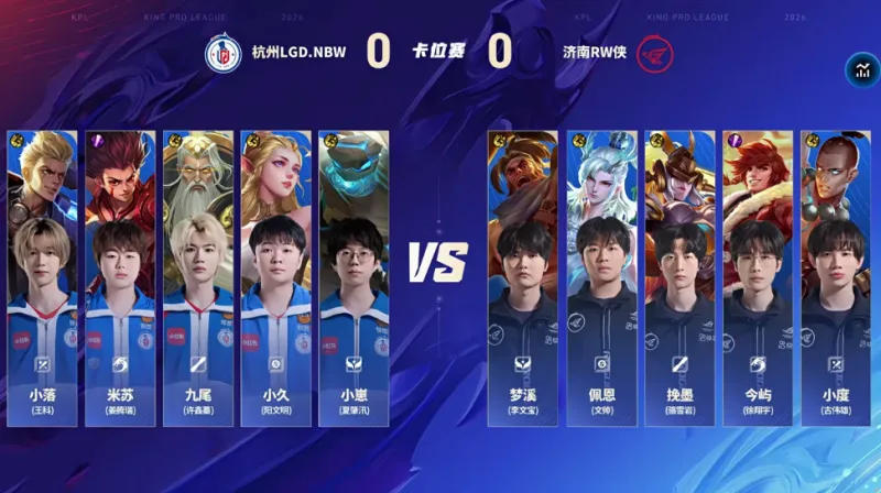 德甲投注-LGD 1-0 RW：米苏哪吒一往无前，LGD鏖战到底先拔头筹