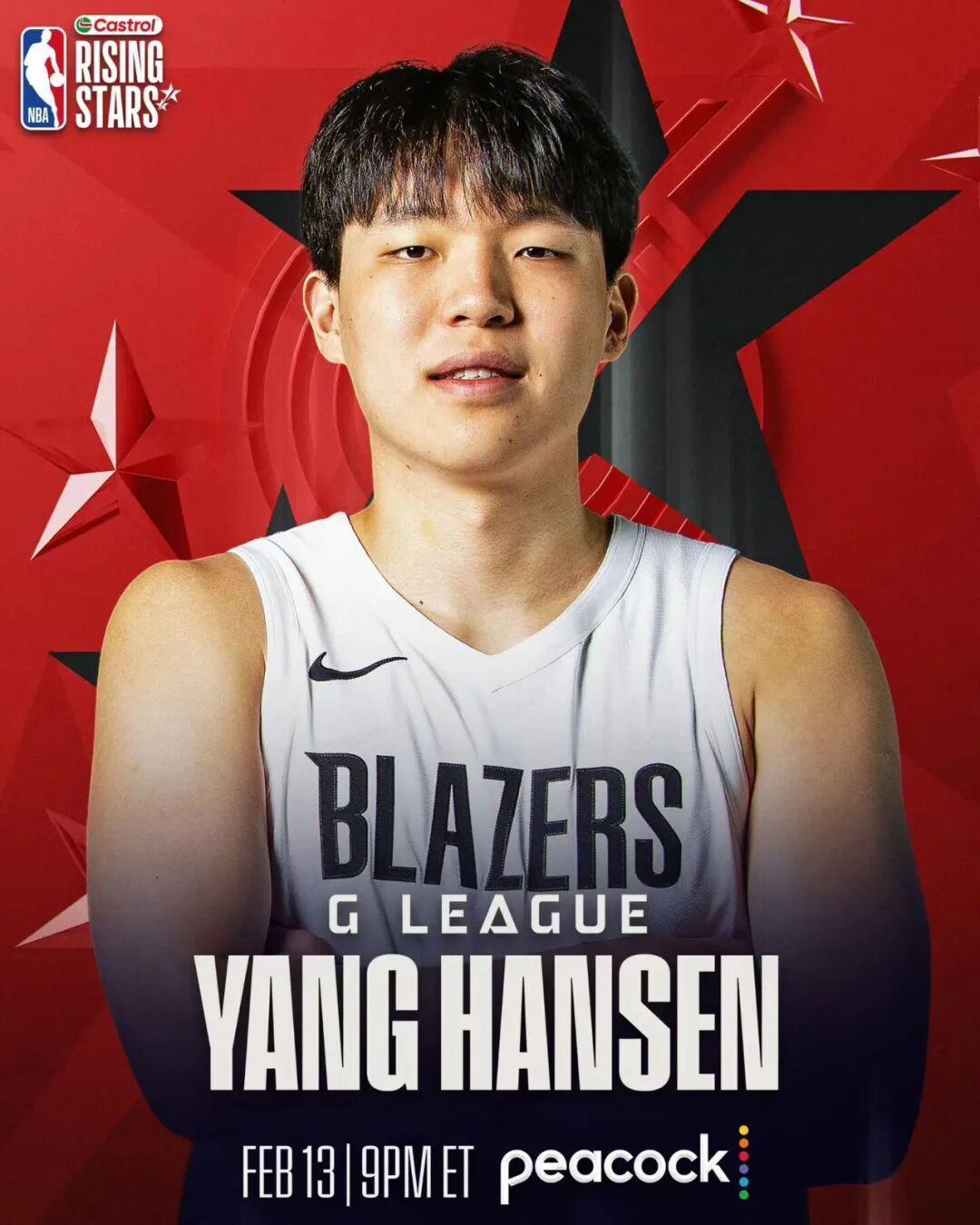 恭喜！杨瀚森出战NBA全明星新秀赛